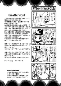 (C79) [Kotachuya (Ayase Mai)] Aru Kurie musume no junan (Ragnarok Online)