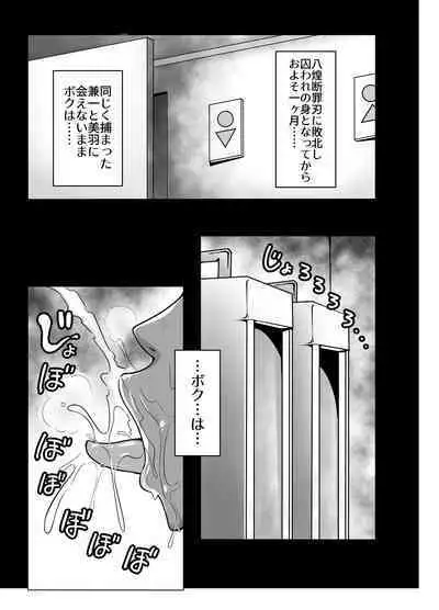 Shintogourinsan Zan Ori