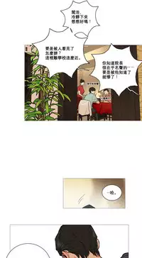 [The Jinshan] Sadistic Beauty Ch.1-30 [Chinese] [17汉化]
