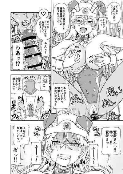 Pafupafu no Sho