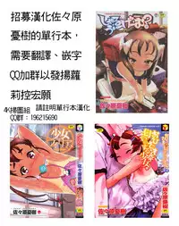 [Fujishima Sei1go] Idol Chick Love | 偶像明星的雞雞愛戀 [Chinese]