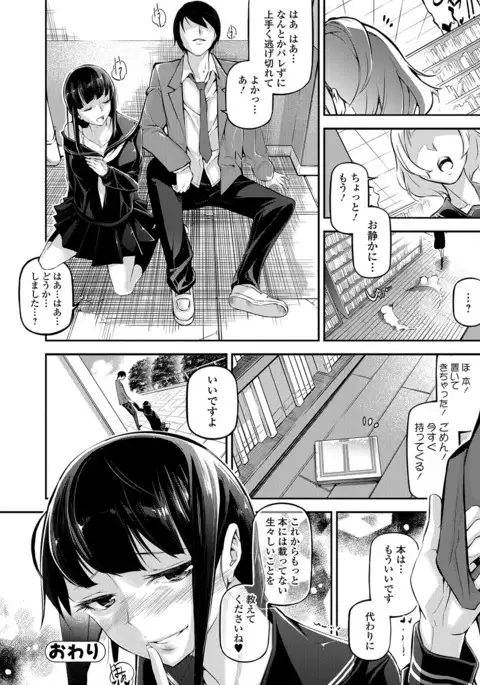 COMIC JSCK Vol.8