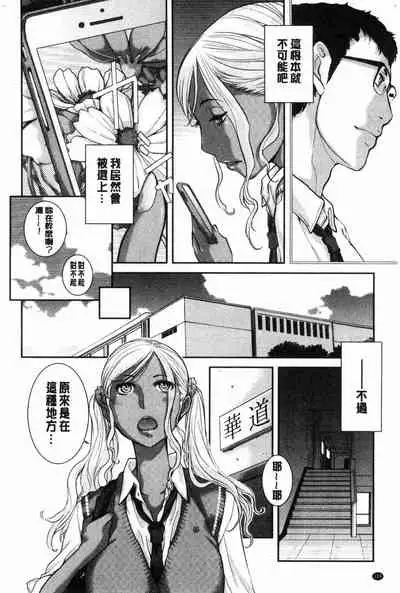 [Harazaki Takuma] Seifuku Shijou Shugi -Natsu- - Uniforms supremacy [Chinese]