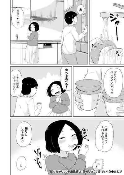 COMIC Kaien VOL.01