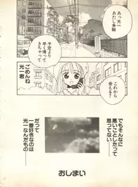 [Anthology] Pai;kuu 1998 October Vol. 13