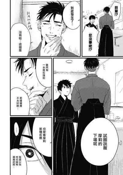 [Kitano Gumin] Chinkou Discover | 寻唧记 [Chinese] [Digital]