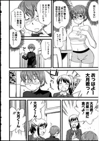 [Anthology] Futanarikko no Sekai 2