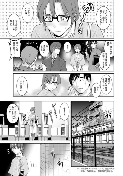 Toshimaku Sodachi no Toshima-san Ch. 1- 8