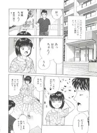 [Ichiichi Yuuna] Yorimichi