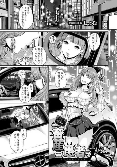 ANGEL 倶楽部 2016年7月号