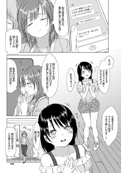 COMIC BAVEL 2019-02