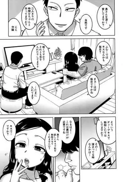 Saimin Fuufunaka Chousain