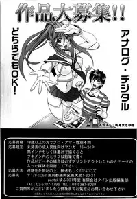 COMIC Masyo 2009-04