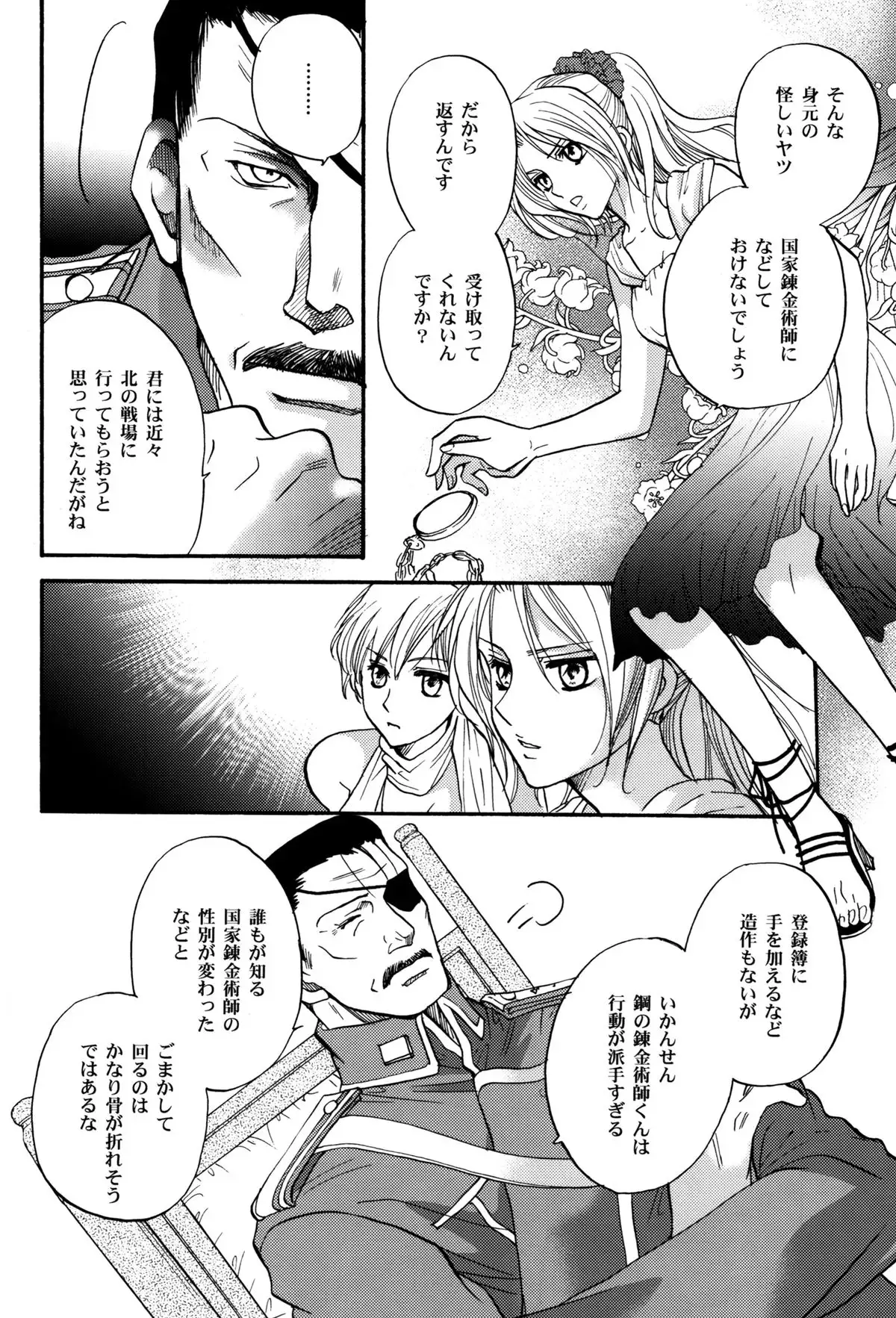 Transiency of Girl's Life