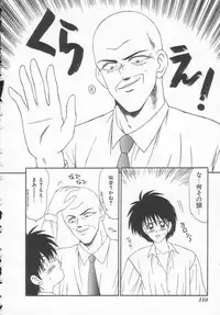 [Ikoma Ippei] Shiritsu Fujisawa Gakuen