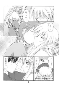 (C60) [Deriya (Deriken)] KURATA (Kanon)