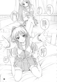(C68) [Kemokomoya (Komori Kei)] Tama-nee no Nikujaga (ToHeart2)