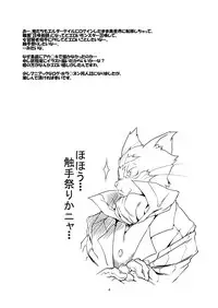 [FAKESTAR (miharu)] LR (Log Horizon) [Digital]