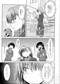 (C79) [Aspergillus (Okara)] I♥H (Toaru Kagaku no Railgun)