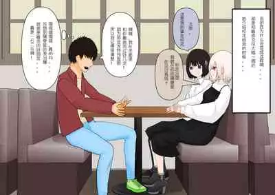 [Kaoinshou Zero] Gomi wa Fumitsubu shite kara Sute mashou [Chinese]