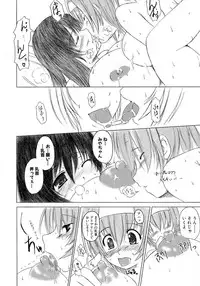 [Eniguma] Kesson Shoujo 1