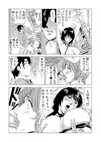 Gaticomi Vol.56