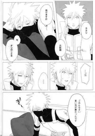 [Yumekoi] Tada ichido yukinoshita ni uzumoreru (Naruto)