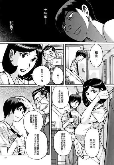 [Kojima Miu] Slave One [Chinese] [未名汉化组]
