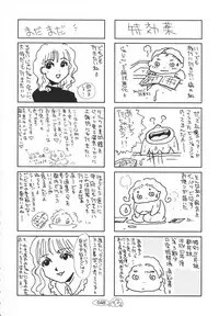 [Umino Yayoi] Zange no Neuchi mo Nai