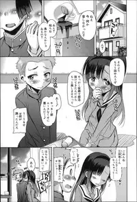 [Narusawa Kei] Natsu no Yuugure Komichi