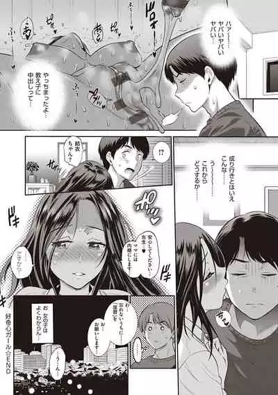 Hinata Hinata plus