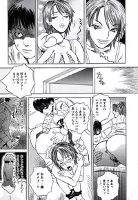 [Tenjiku Rounin] LOVE BITES