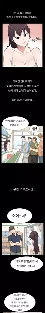 Conveni Ch.1-17