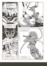 [Kikai] Nechronica -The Long Long Sequel-