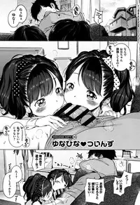 [Henreader] Onnanoko Party.