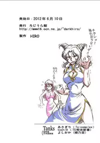 [Rojiurakan (HIRO)] Bodyguard