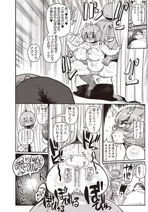 Ike! Seijun Gakuen Ero-Mangabu Ch. 4-5