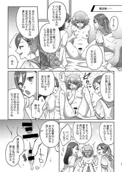 [tsxy] Josei-ka Ani kara Kanojo o Netocchae!