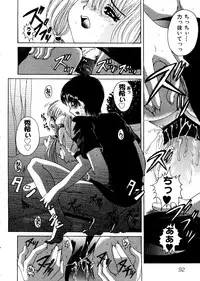 [Anthology] Taiiku no Ojikan (Various)