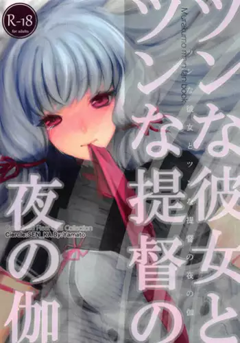 転スラ シュナ快楽堕ち漫画