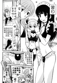 [Kamirenjaku Sanpei] Anal Angel [Chinese] [不冠名汉化] [第0-3话重制]