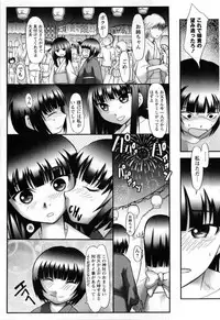 Comic Masyo 2008-11