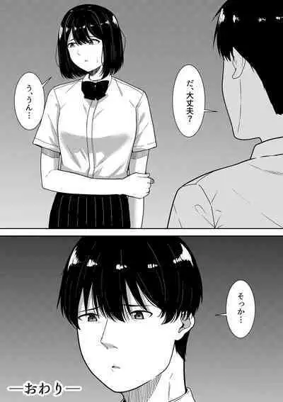 Majime na Iinchou no Kanojo ga Sex ni Hamatta Riyuu