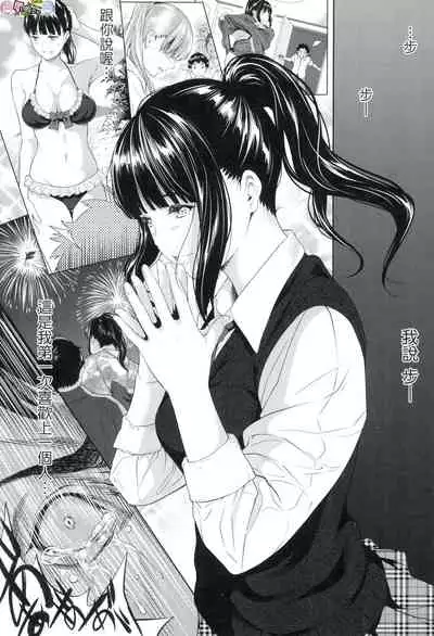 Tooi Kimi ni, Boku wa Todokanai（中国翻译）chinese