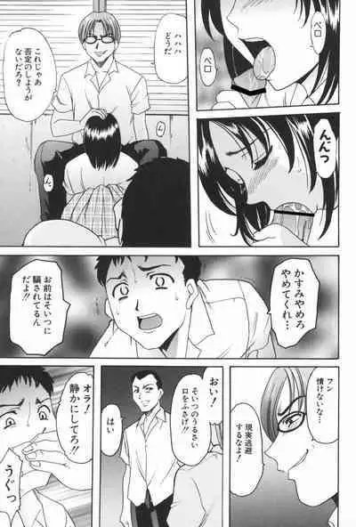 Yokubou no Rasen - The Spiral of a Desire