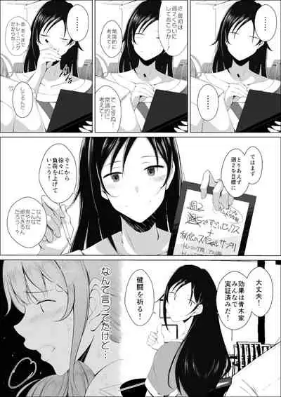 Senkawa Chihiro-san no Niku to Kusuri to Ai no Hanashi