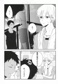 (SPARK8) [Hellenism (Y)] THAT'S TOO MUCH TROUBLE! (Kuroko no Basket)