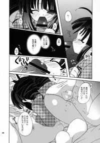 [Kimpotsu(KANA)] Cruller 5 (Full Moon wo Sagashite)
