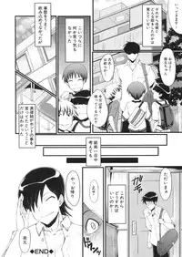 [SINK] Haha wa Buzama ni Koshi o Furu ~Gogo no Seibo-tachi~