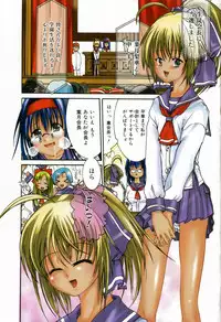 COMIC Shoujo Tengoku 2008-01